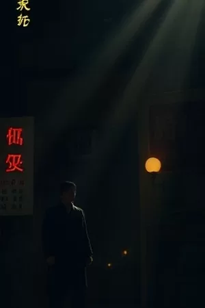 剧集星图碎片竖版封面，深空星点与观测笔记