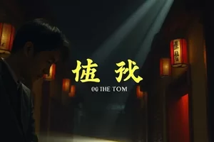 剧集山脊线横版封面，晨雾中的山脊轮廓